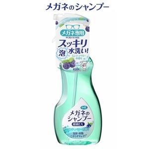 メガネのシャンプー 除菌ＥＸ 200ml ミンティベリー ソフト９９　｜parismiki