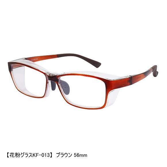 【フード一体型】 花粉 メガネ UVカット KF013 ブラウン くもり止め 花粉カット 軽量