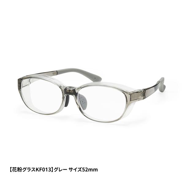 【フード一体型】 花粉 メガネ UVカット KF013 グレー くもり止め 花粉カット 軽量