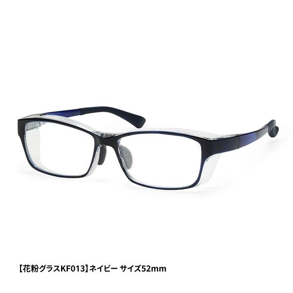 【フード一体型】 花粉 メガネ UVカット KF013 ネイビー くもり止め 花粉カット 軽量