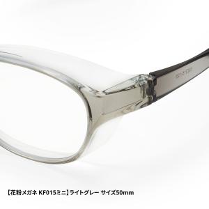 【フード一体型】 花粉 メガネ UVカット K...の詳細画像2