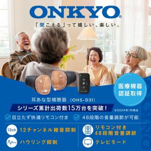 デジタル補聴器 リモコン付き 両耳用 OHS-...の詳細画像4