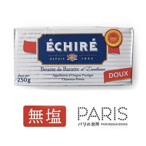 エシレ 無塩 250g バター ブロック 発酵バター フランス産 AOP 高級バター エシレバター｜parisnodaidoko