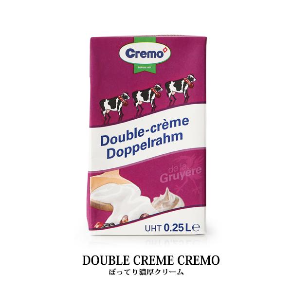 ダブルクリーム 250g グリエール地方 乳製品 高品質 スイス産