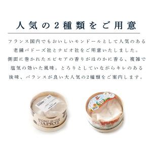 送料無料 モンドールチーズ 2個セット 食べ比...の詳細画像3