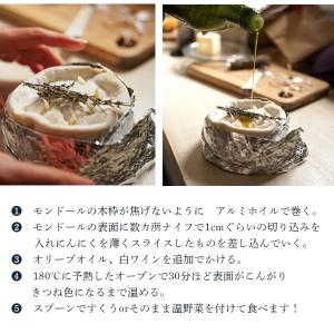 送料無料 モンドールチーズ 2個セット 食べ比...の詳細画像5