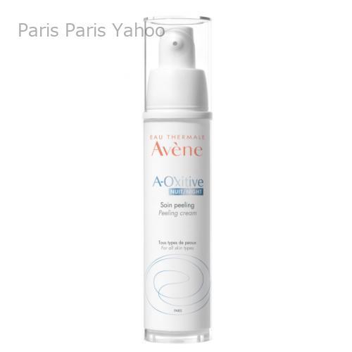 アベンヌ Avene ア-オクシティブ ピーリングナイトクリーム 30ml