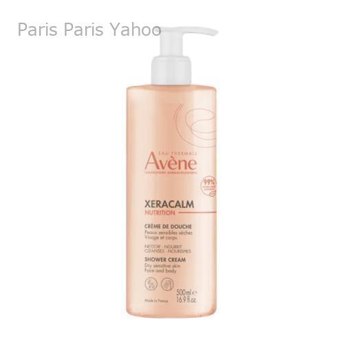 アベンヌ Avene クセラカルム シャワークリーム 500ml