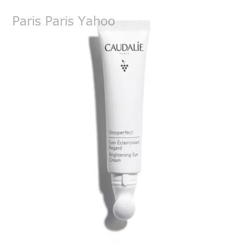 【並行輸入品】コーダリー Caudalie ヴィノパーフェクト ブライトニング アイクリーム 15m...