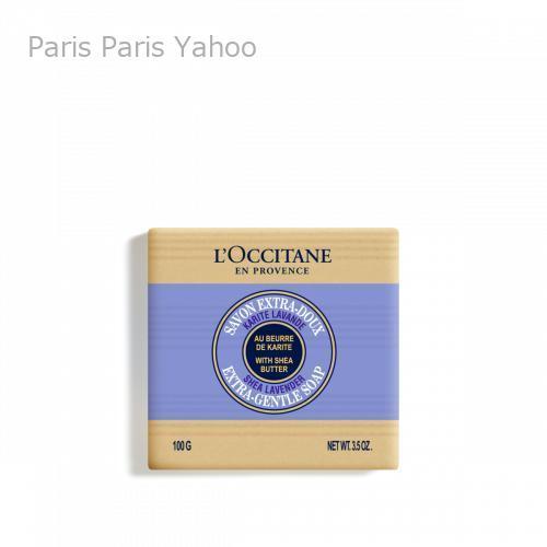 ロクシタン L&apos;occitane シアソープ ラベンダー 100 gr