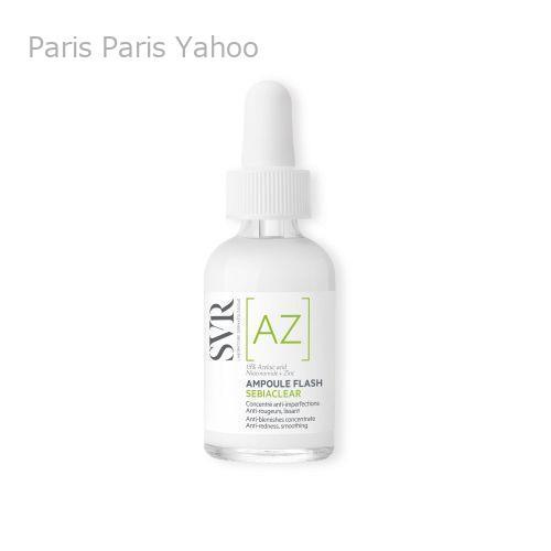 【並行輸入品】エスブイアール SVR セビアクリア スキンフレッシュ アンプル 30ml