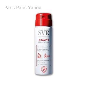 エスブイアール SVR Cicavit+ SOSスかゆみ止めスプレー 40ml｜parisparis