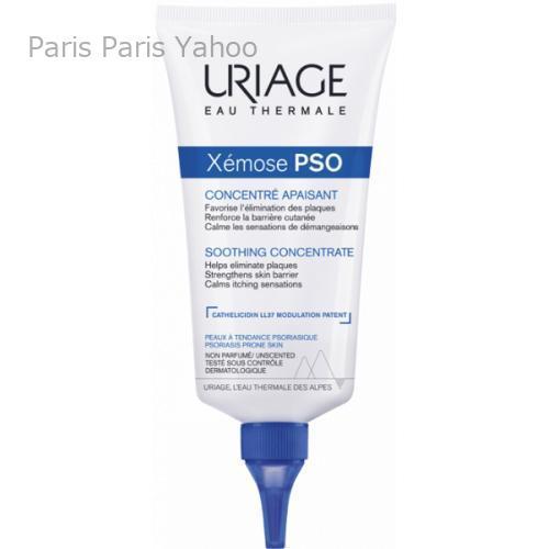 ユリアージュ Uriage XEMOSE PSO スージングコンセントレート 150ml