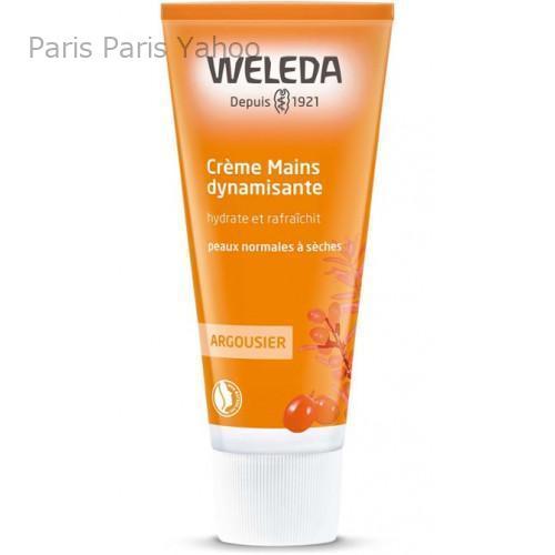 ヴェレダ Weleda ヒッポファン エナジャイジングハンドクリーム 50ml