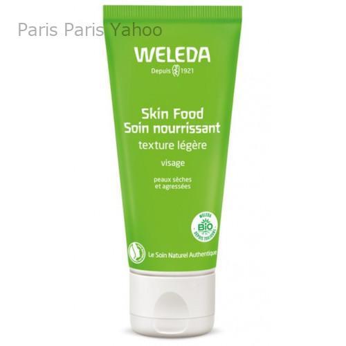 ヴェレダ Weleda スキンフード ナリシングケア 75ml