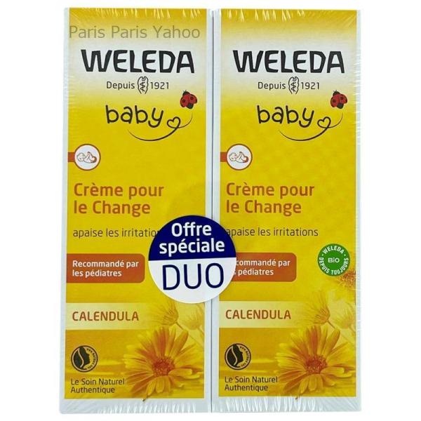 ヴェレダ Weleda カレンドラ ベビーバーム 2 × 75 ml