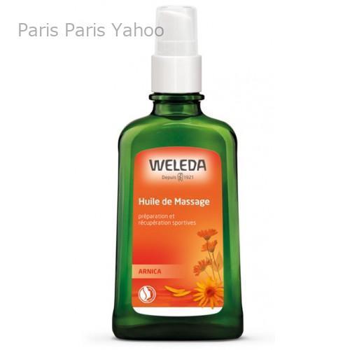 ヴェレダ Weleda アルニカ マッサージオイル 100ml