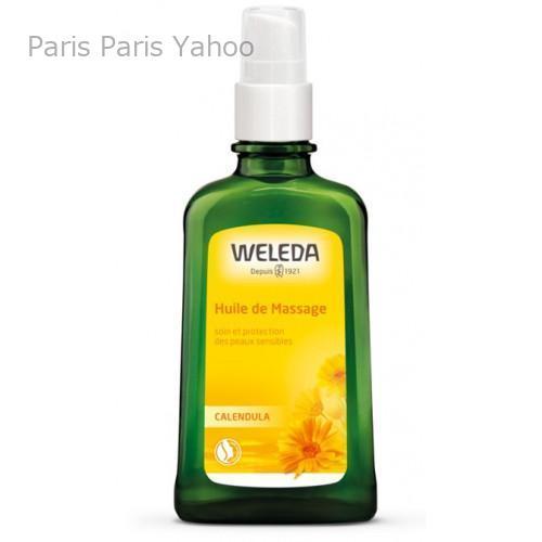 ヴェレダ Weleda カレンドラ マッサージオイル 100ml