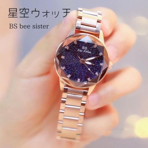 BS bee sister 腕時計 時計 レディース 女性用 ウォッチ ゴージャス ダイヤモンド ラ...