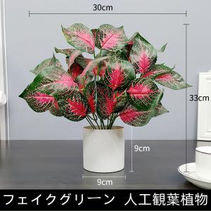 フェイクグリーン  人工観葉植物  鉢植え  インテリア 飾り  世話いらず 水やり不要 オフィス ホーム デコレーション｜parisroseno2