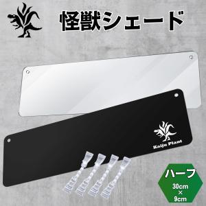 Kaiju Plant 怪獣ビームHIGH リフレクター付き ぐんぐん育つ 室内園芸