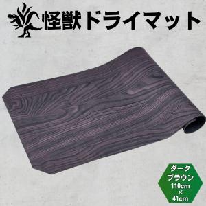 Kaiju Plant 怪獣ドライマット すぅっと吸水 珪藻土練り込みマット