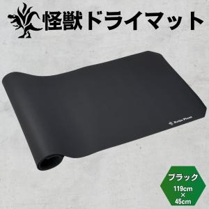 Kaiju Plant 怪獣ドライマット すぅっと吸水 珪藻土練り込みマット