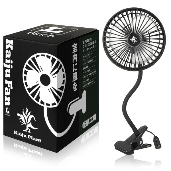 Kaiju Plant 怪獣ファンL 室内園芸向け サーキュレーター Lサイズ（6インチ） 7.5W...