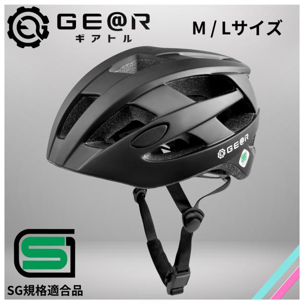 ラフィカ ヘルメット SG認証 磁石で簡単脱着 自転車 ロードバイク クロスバイク 通勤通学 サイク...