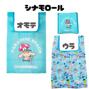 シナモロール ポムポムプリン マイメロ クロミ...の詳細画像2