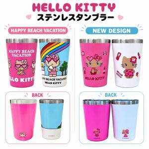 sanrio（サンリオ） ハローキティ ステンレスタンブラー（I Love Hello