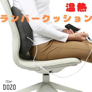 DOZO 温熱ランバーサポート 温熱クッション 姿勢矯正 椅子 背もたれ クッション 車 オフィス 低反発 シートクッション シート USBヒーター  USB ヒーター シート｜park-market