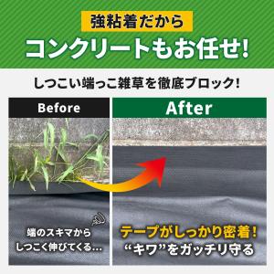 防草シート テープ はしっこ番長 補修テープ【...の詳細画像3