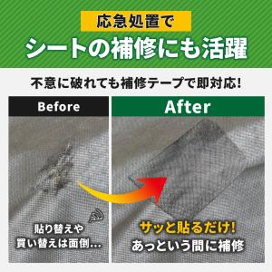防草シート テープ はしっこ番長 補修テープ【...の詳細画像5