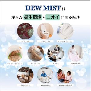 次亜塩素酸水 DEW MIST 4L 詰め替え...の詳細画像2