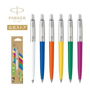 Parker グリーンマーブル柄 ボールペン 本体 Parker グリーンマーブル柄 ボールペン 本体 【公式通販】