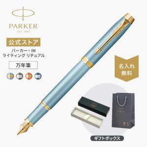 PARKER（パーカー） 万年筆 ステンレススチールGT 細字 : PEN POINT