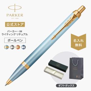 PARKER（パーカー） ボールペン 2005年 廃番商品 インシグニア