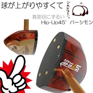 パークゴルフ クラブ  BBB Hip-Up45パーシモン TOKYO2021