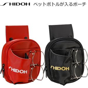 パークゴルフポーチ シドウ ポーチ パークゴルフ用品