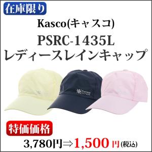 キャスコ(Kasco)　レインキャップ(レディース)