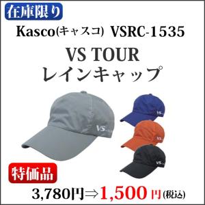 キャスコ(Kasco)VS TOURレインキャップ(メンズ)｜パークゴルフ専門店パークハウス