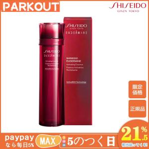 安値セール 資生堂 SHISEIDO オイデルミン オイデルミン