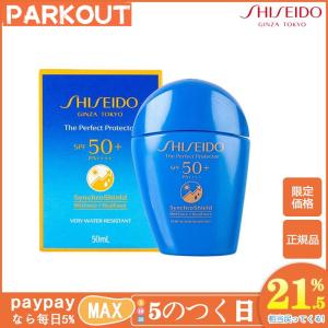 お歳暮 半額セール 資生堂 サンケアザパーフェク...の商品画像