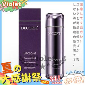 「お中元」「残暑御見舞」COSME DECORTE コスメデコルテ リポソーム トリートメント リキッド 170ml 送料無料