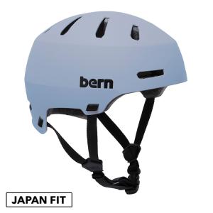 【日本正規品】bern バーン ヘルメット Macon 2.0 Matte Amazon Blue メーコン メイコン 自転車 スノーボード  スケボー スケートボード BMX