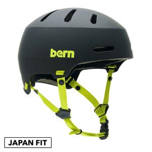 【日本正規品】 bern バーン ヘルメット Macon 2.0 Matte Black Lime メーコン メイコン 自転車 スノーボード  スケボー スケートボード BMX