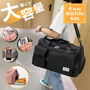 ボストンバッグ 旅行バッグ スポーツバッグ 3way ボストンバック