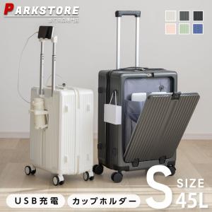 スーツケース ファスナータイプ USBポート付き キャリーケース Sサイズ M L 45L 6カラー選ぶ 1-3日用 泊まる カップホルダー付き 軽量 大容量 2024｜パークストア