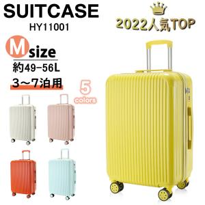 スーツケース Mサイズ 中型 軽量 約56L キャリーケース